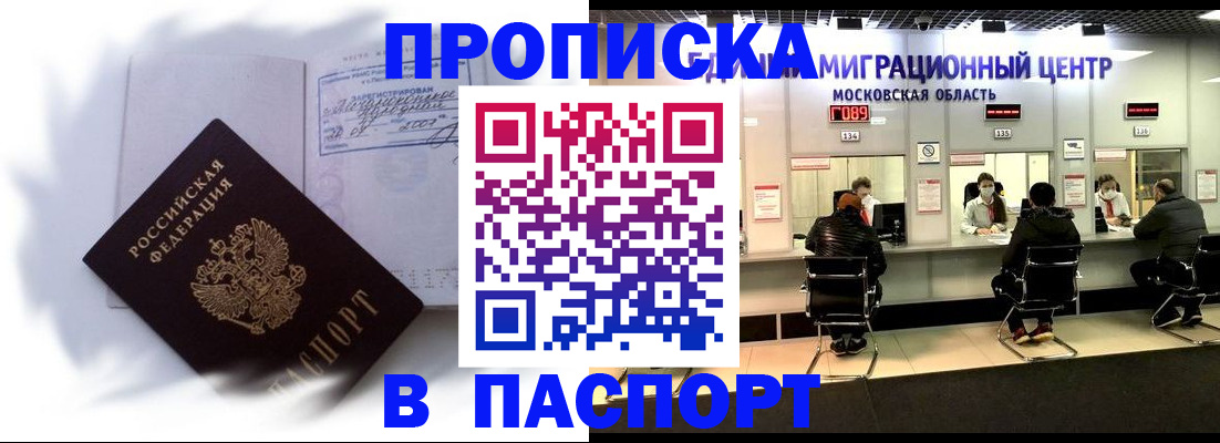 регистрация в Нефтекамске