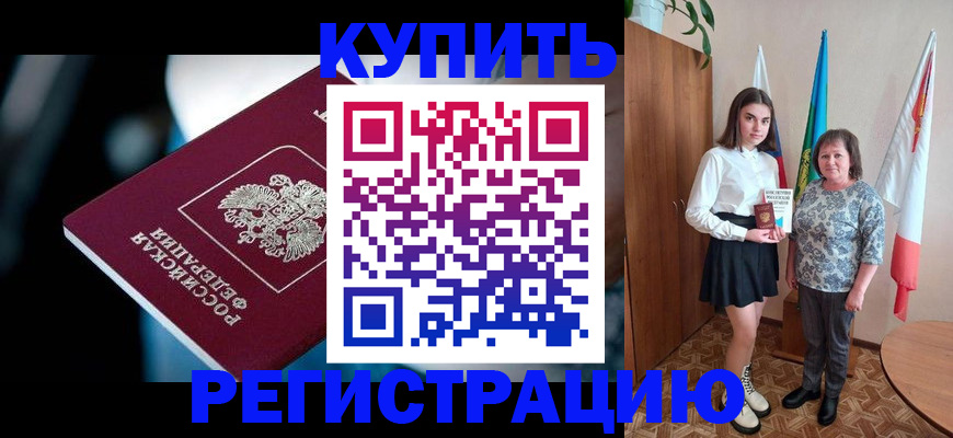 временная регистрация для всех в Нефтекамске