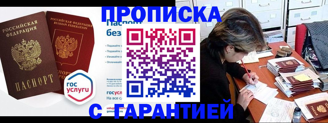 прописка для школы в Нефтекамске