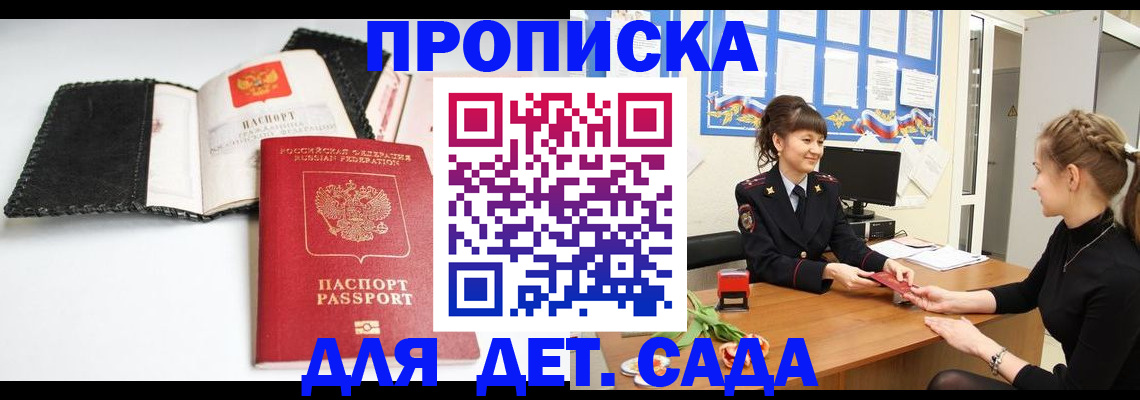 прописка для работы в Нефтекамске